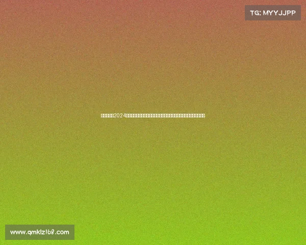 赛事行程、2024全球赛事行程安排秘籍完整版包含所有类型赛事行程规划步骤案例分析